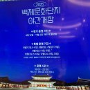 서울아쿠아룸(홈플러스 논산점) | 부여 롯데리조트 클린 스위트 더블 : 여름 가족여행으로 부모님 아이 모두 만족