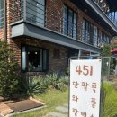 카페451
