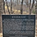 전주 이씨 영해군파 묘역 이미지