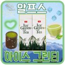 알프스유통