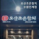 조은참치 이미지