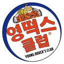 영클럽 이미지