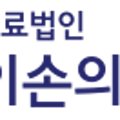 이손의료재단 당진이치과병원 네이버블로그