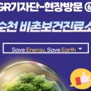 비촌보건진료소 이미지