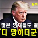 트럼프가 말하는 모멘텀에 대하여 이미지