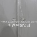 만물열쇠공사 이미지