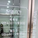 북평목욕탕 이미지