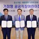 공공직장어린이집 이미지