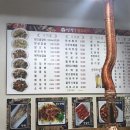 연길참숯양꼬치