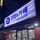 킹's김밥