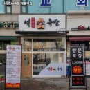 구일역 고기집 석아저씨족발 개봉역점 추천메뉴가격영업시간리뷰주차