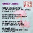 팔정도 이미지