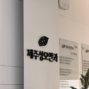 서초성모안과 옆 | 제주 안과추천! 너무 친절 검사도 꼼꼼! 이제 나도 노안(?) 제주 성모안과