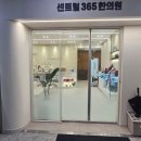 오송한의원 이미지