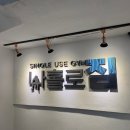 나홀로짐 이미지