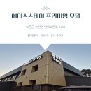 에이스부분정비 | 🔥시설 미쳤다… 보은 최신식 숙소 에이스스테이 오픈! 보은 모텔 추천 !!