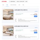 더케이호텔앤리조트(주) 지리산가족호텔 | 신화관 제주신화월드 호텔앤리조트 워터파크 제주