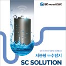 에스씨글로벌 이미지