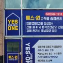 사무실용 건축물 | 논산 간판업체에서 상가 유리창 시트지 제작 및 시공 후기_반월동 예스원건축물종합관리