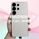 골드세이프 | 갤럭시S26울트라 사전예약 핑크골드 실물 언박싱 후기