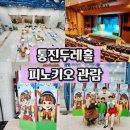 통진두레문화센터 두레홀 이미지