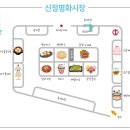 (주)신정시장 네이버블로그