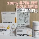 중원중앙-D-9 | 100일 아기 비타민D 권장량 4개월 아기 선물 추천 투데이디3