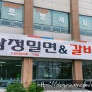 우마루(중화점) | 포항밀면맛집 삼정밀면 밀면을 주문하면 연탄불고기가 나오는 로컬맛집