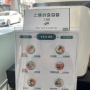 정성앤김밥