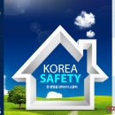 (주)세이프티코리아 이미지