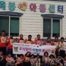 김해사랑지역아동센터 이미지