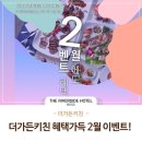 2월 리버사이드 이미지