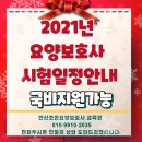 안산조은요양보호사교육원 이미지