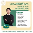 이상골프아카데미 | ★☆★ 청주 24시간 실내 골프 연습장 ! 센트럴 골프 아카데미 청주점 체험 후기 ! ★☆★