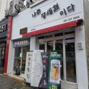 장세현초밥집 이미지