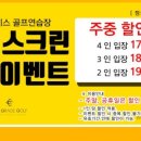 더 그레이스 골프 이미지