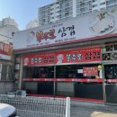 봉주로삼겹