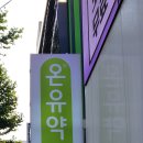 그린약국 | 종로5가 약국거리 상비약 구매 후기 온유약국 가격 정보까지!