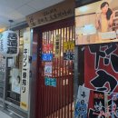 코지로 오모테나시 발산마곡점 | [서울] 마곡 발산 이자카야 추천, '코지로오모테나시' 발산마곡점 / 내돈내산