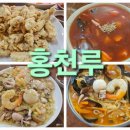홍천루