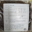 (주)마리킹 영암지사 | 식약처 식품회수 - 스테비아 대추방울토마토, 우엉조림