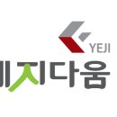 예지하우스