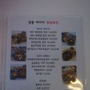강릉바다다해물포차 이미지