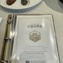 수용식육점