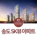 송도참좋은공인중개사사무소 이미지