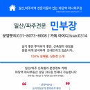 파주대신공인중개사사무소 이미지