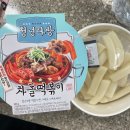 복고다방영 | 매장에서 먹던 그 맛일까? GS25 청년다방 차돌떡볶이 후기