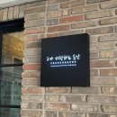 하은주옷수선 | [W12] 부산 그사순 스튜디오 촬영 자세한 후기