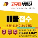 복된공인중개사사무소 이미지