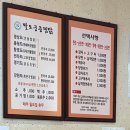 [대구 수성구/맛집] 수성시장역 찜닭맛집&#34;팔도궁중찜닭&#34; 방문후기